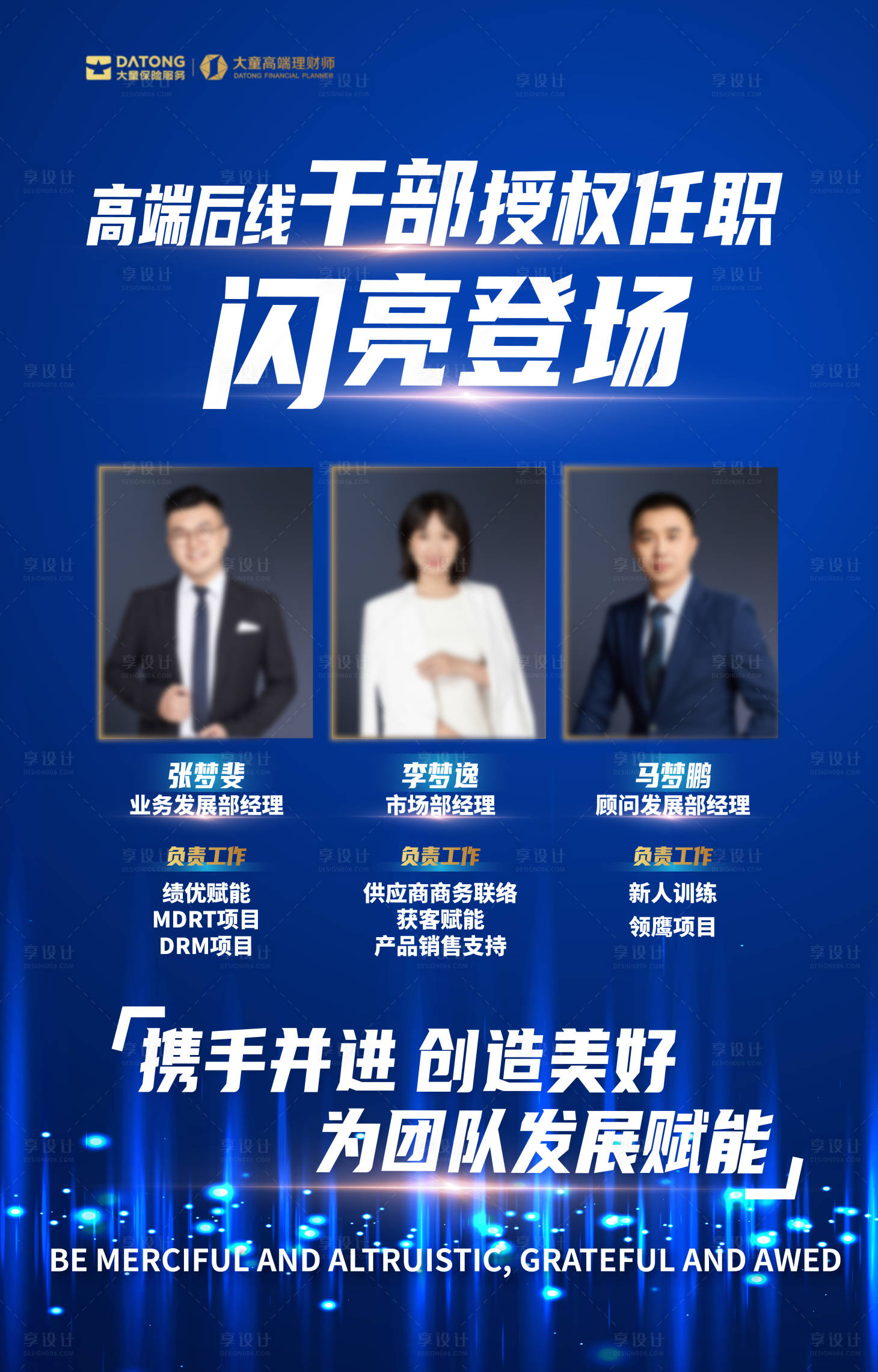源文件下載【享設計】搜索編號：41660018957083760【閃亮登場藍金海報】