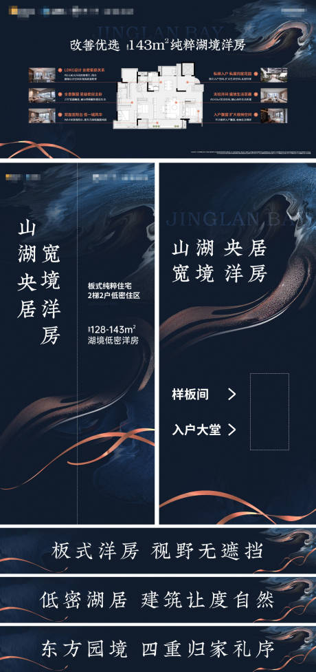 源文件下载【洋房案场物料】编号：98970018899864151