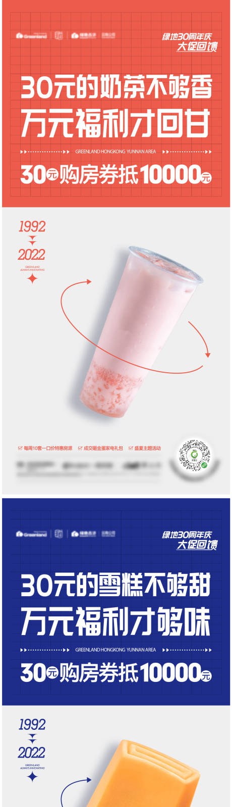 源文件下载【集团促销】编号：70320018774576360