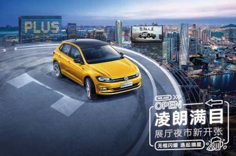 源文件下载【汽车新品上市活动背景板】编号：13130018926796232