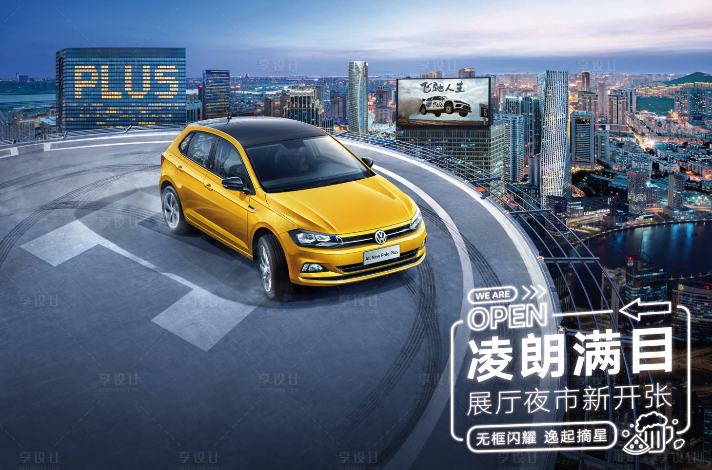 源文件下载【汽车新品上市活动背景板】编号：13130018926796232