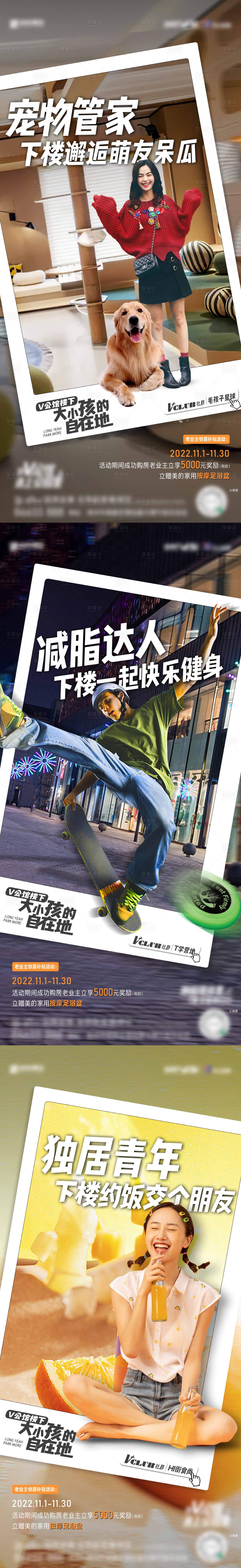 源文件下载【享设计】搜索编号：33410018946588948【商街价值点海报 】