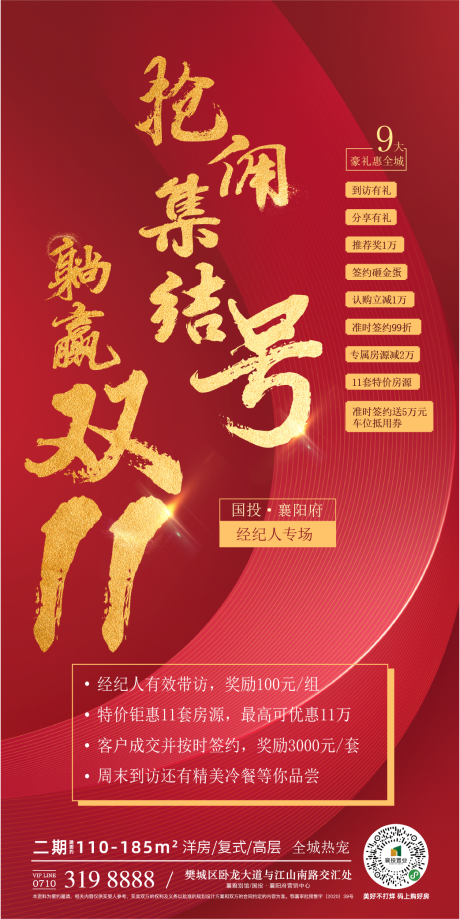 源文件下载【分销奖励单图】编号：23890018425881833
