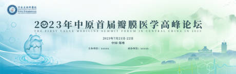 源文件下载【医学新藏瓣膜会议背景】编号：30240018467781914