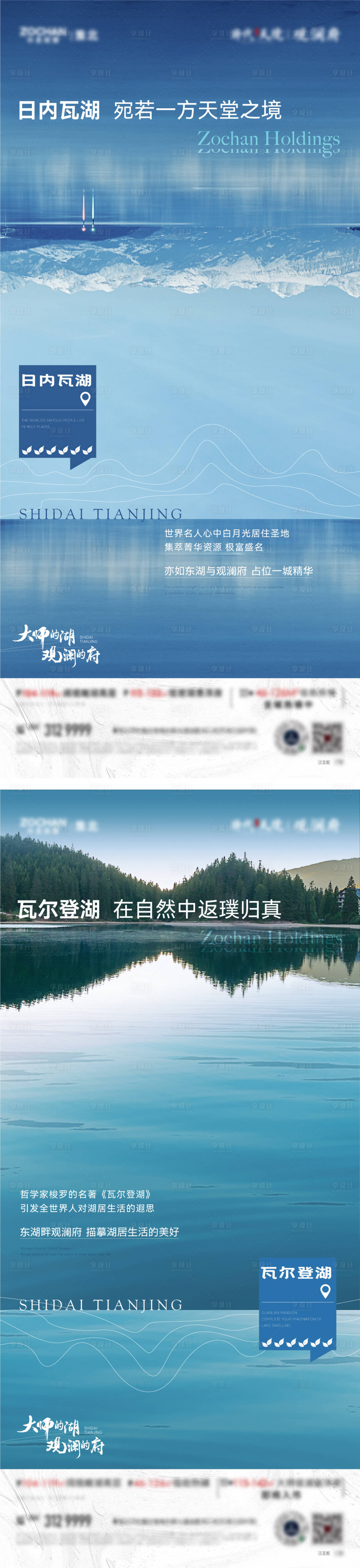 源文件下載【享設計】搜索編號：83570018451365986【湖居生態(tài)景觀大師系列】