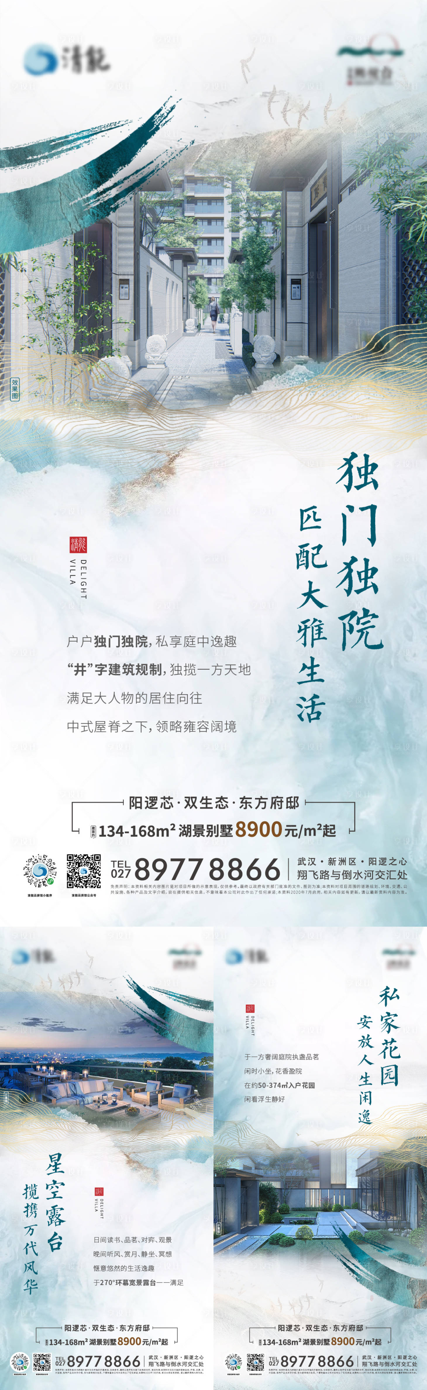 源文件下载【地产海报系列稿】编号：44960018817892530