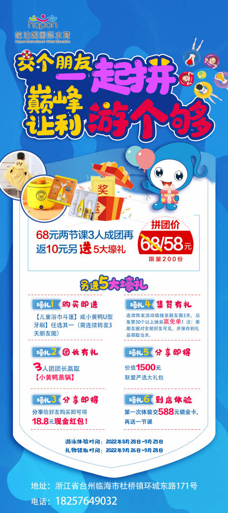 源文件下载【拼团展架】编号：11280018474102466