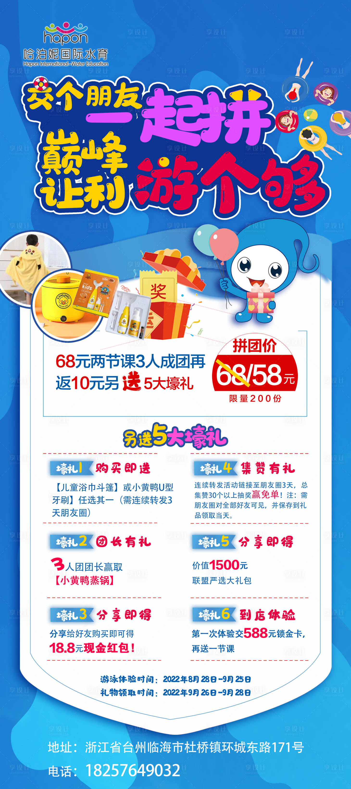 源文件下载【拼团展架】编号：11280018474102466