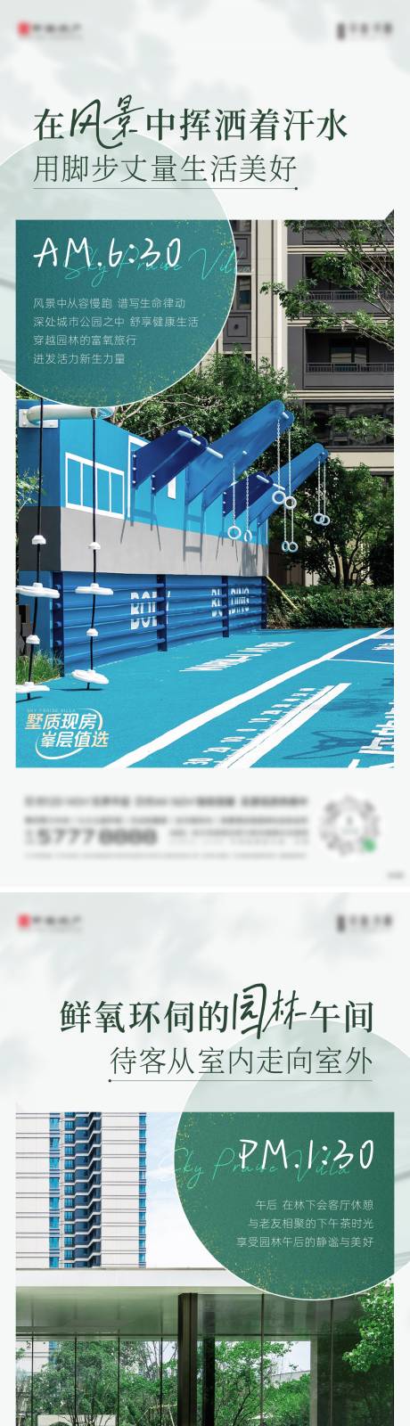 源文件下载【地产系列稿】编号：83580018645044276