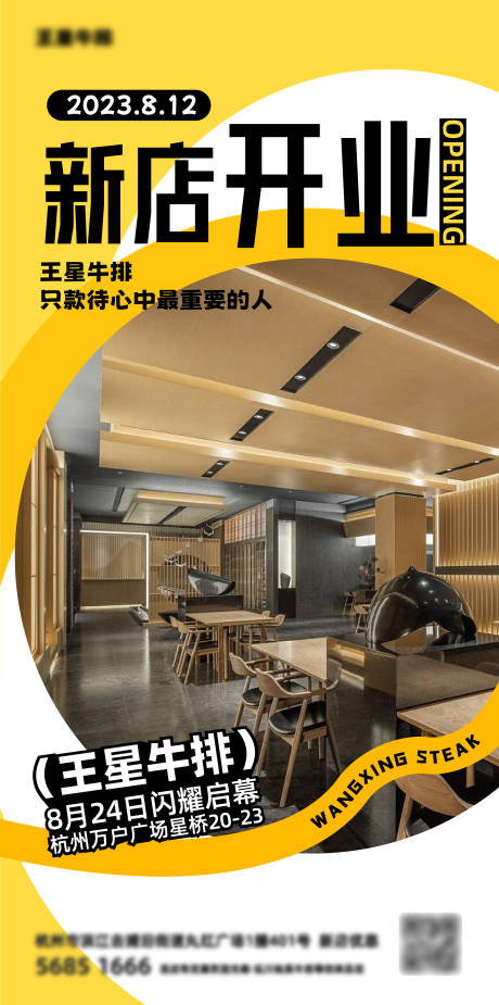 源文件下载【新店开业海报】编号：78300018875271733
