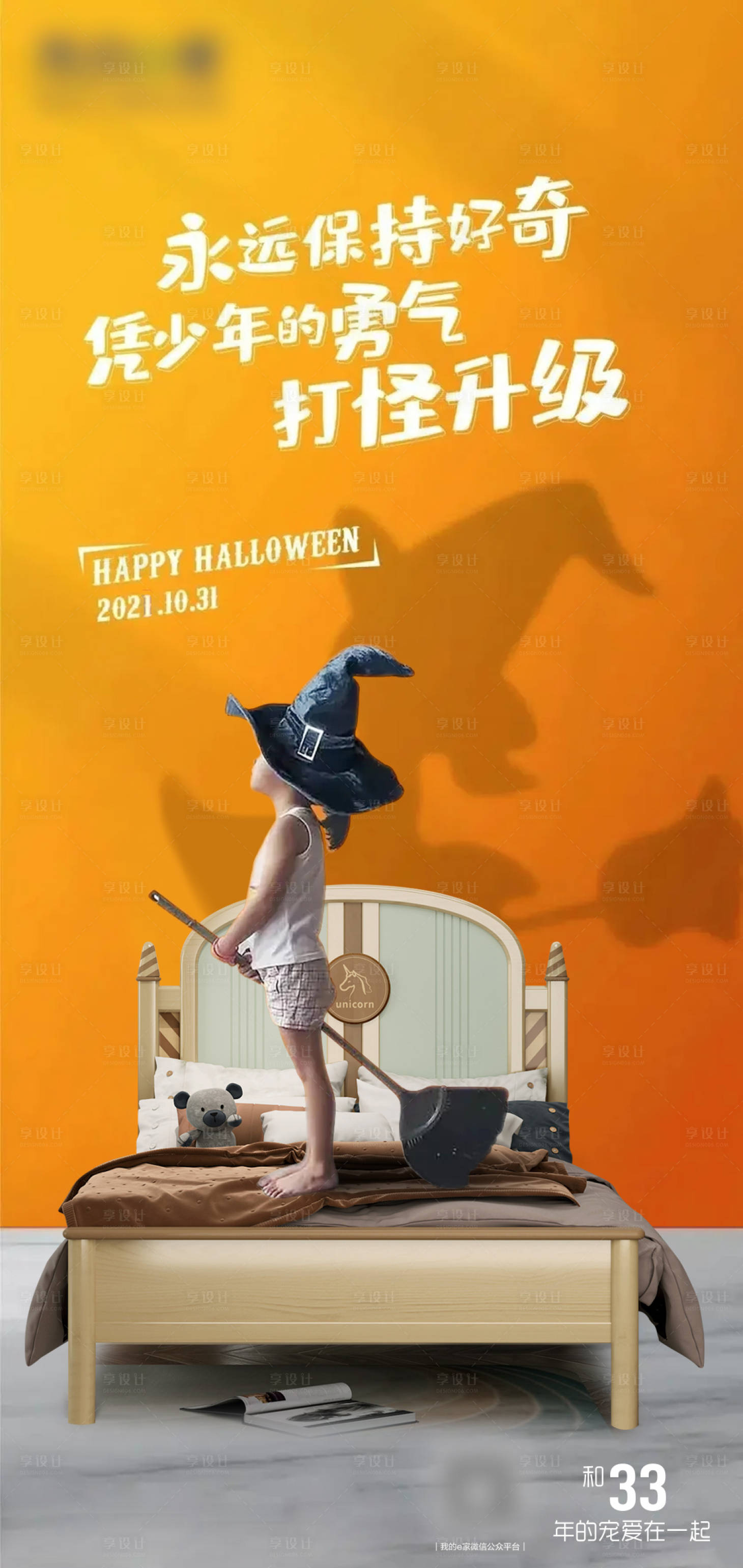 源文件下載【享設計】搜索編號：62110018456585645【萬圣節活動海報】