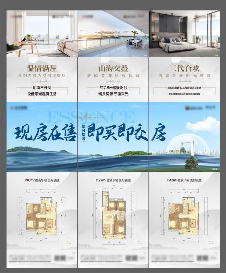 源文件下载【享设计】搜索编号：13900018821833882【地产三宫格】