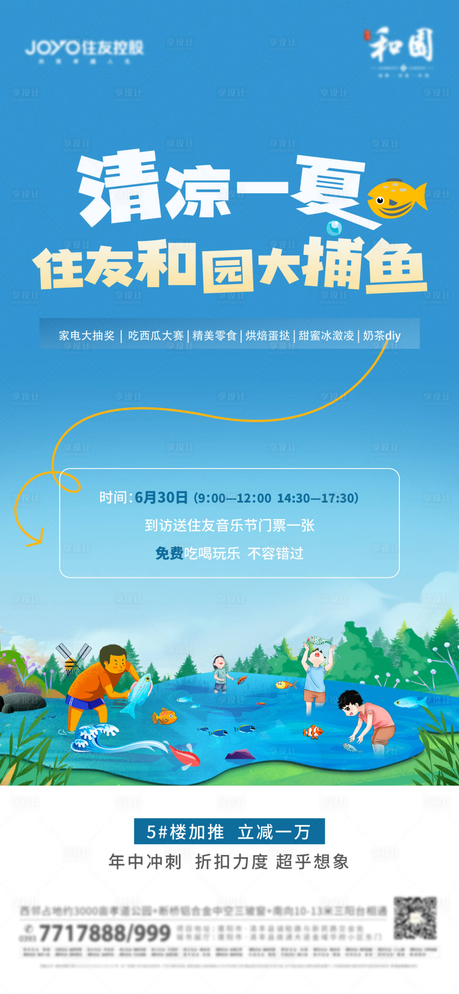 源文件下载【享设计】搜索编号：92050018863728024【周末活动海报】