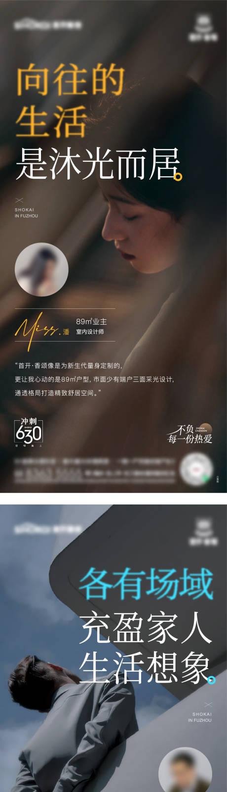 源文件下載【地產業主證言系列海報】編號：13770018726525844