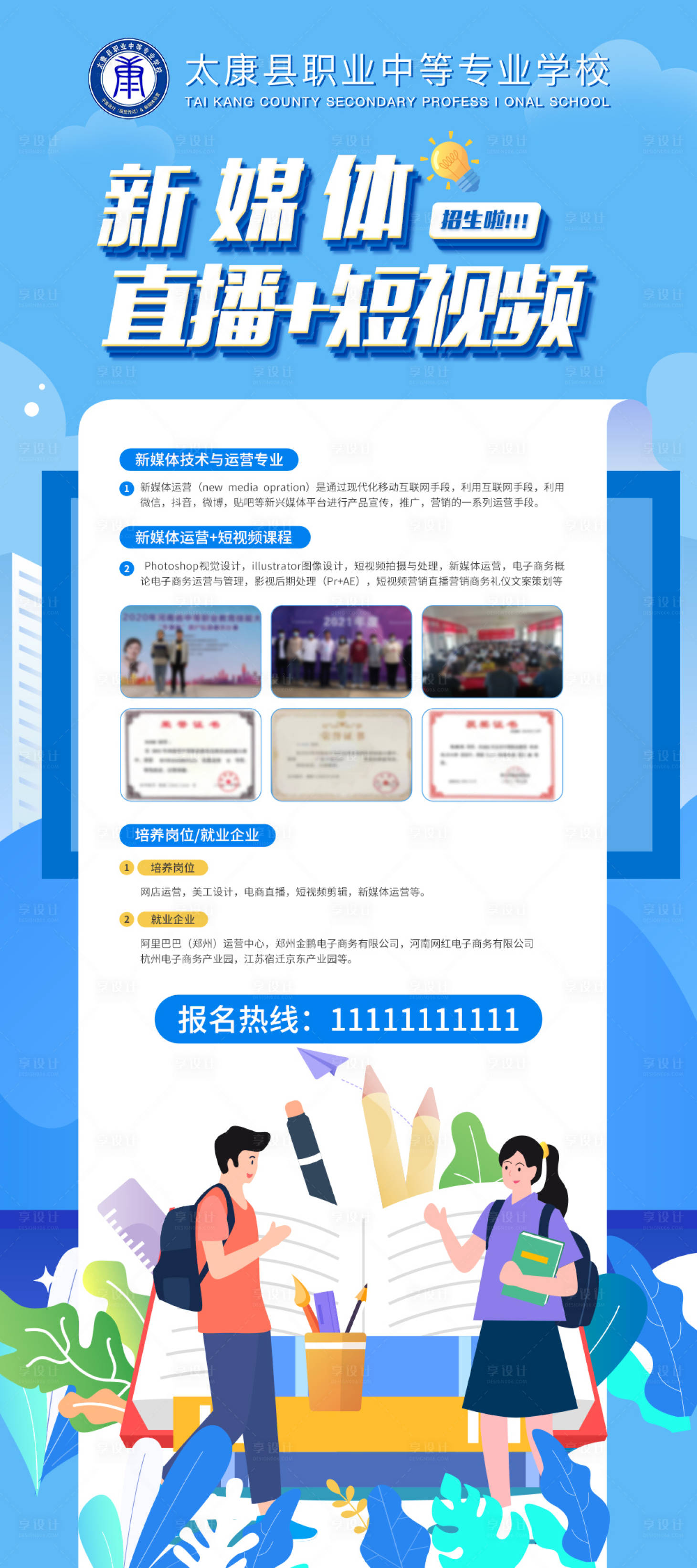 源文件下载【招生易拉宝 】编号：41640018989165986
