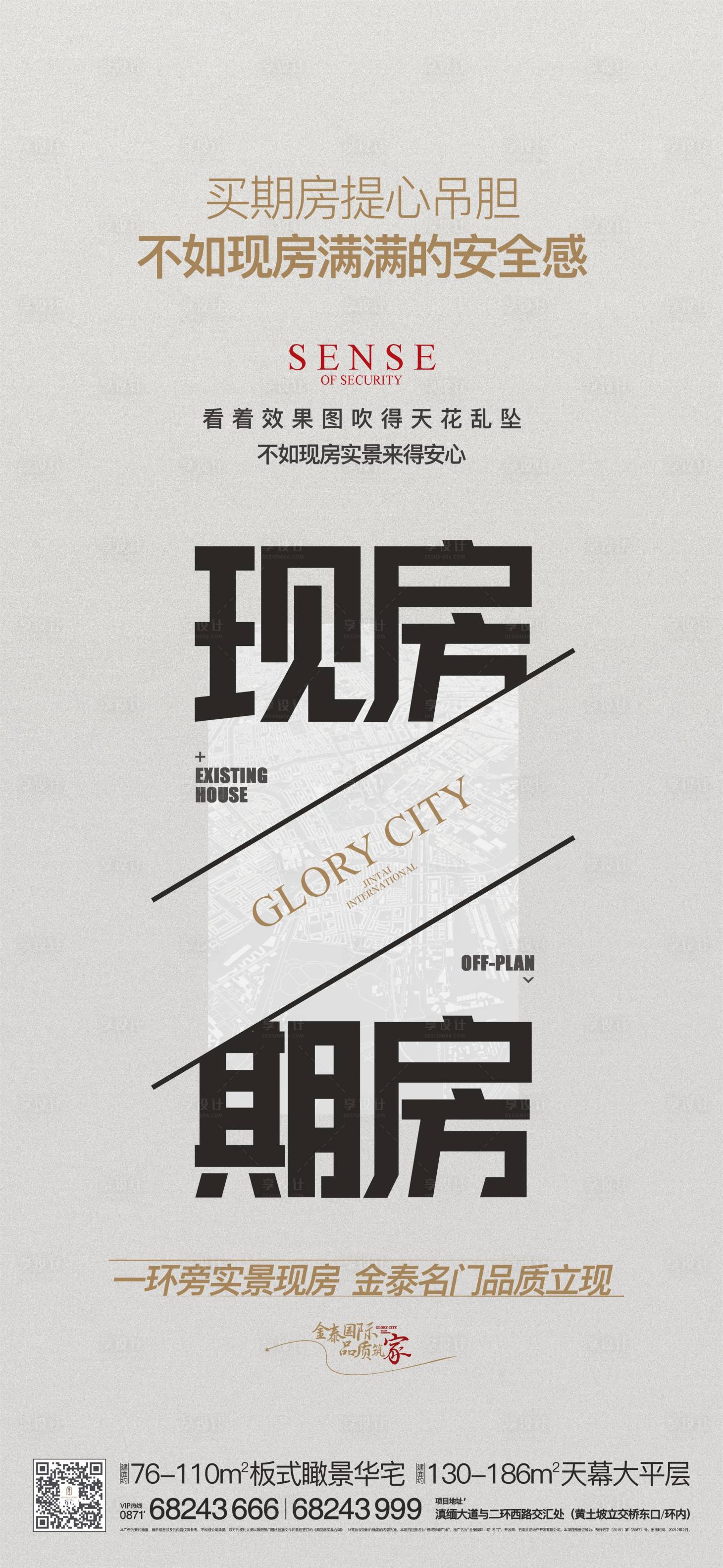 源文件下載【享設計】搜索編號：27150019079146489【現房單圖】