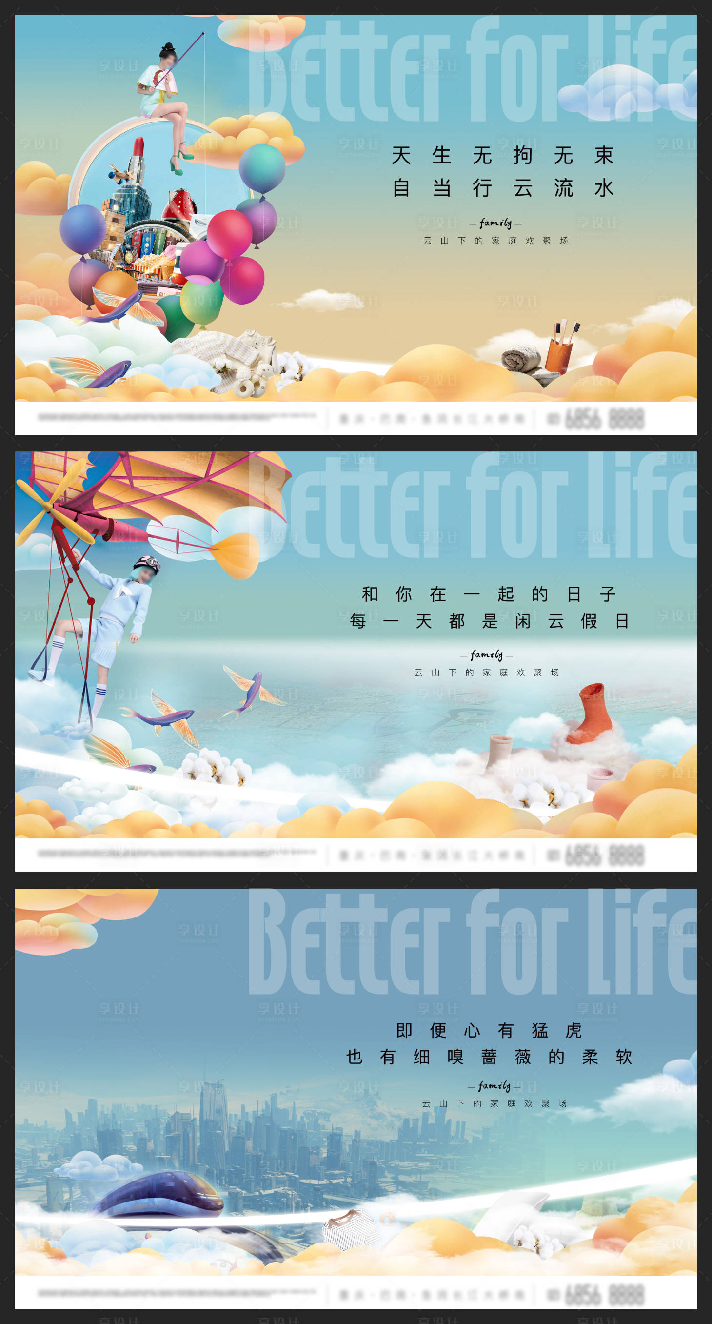 源文件下载【商业公寓海报】编号：80240018964423745