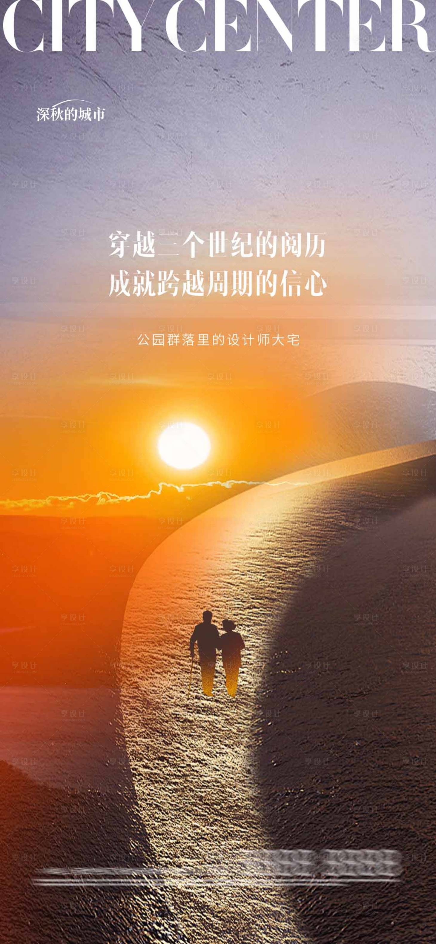 源文件下载【重阳节日海报微推】编号：85800018631801858