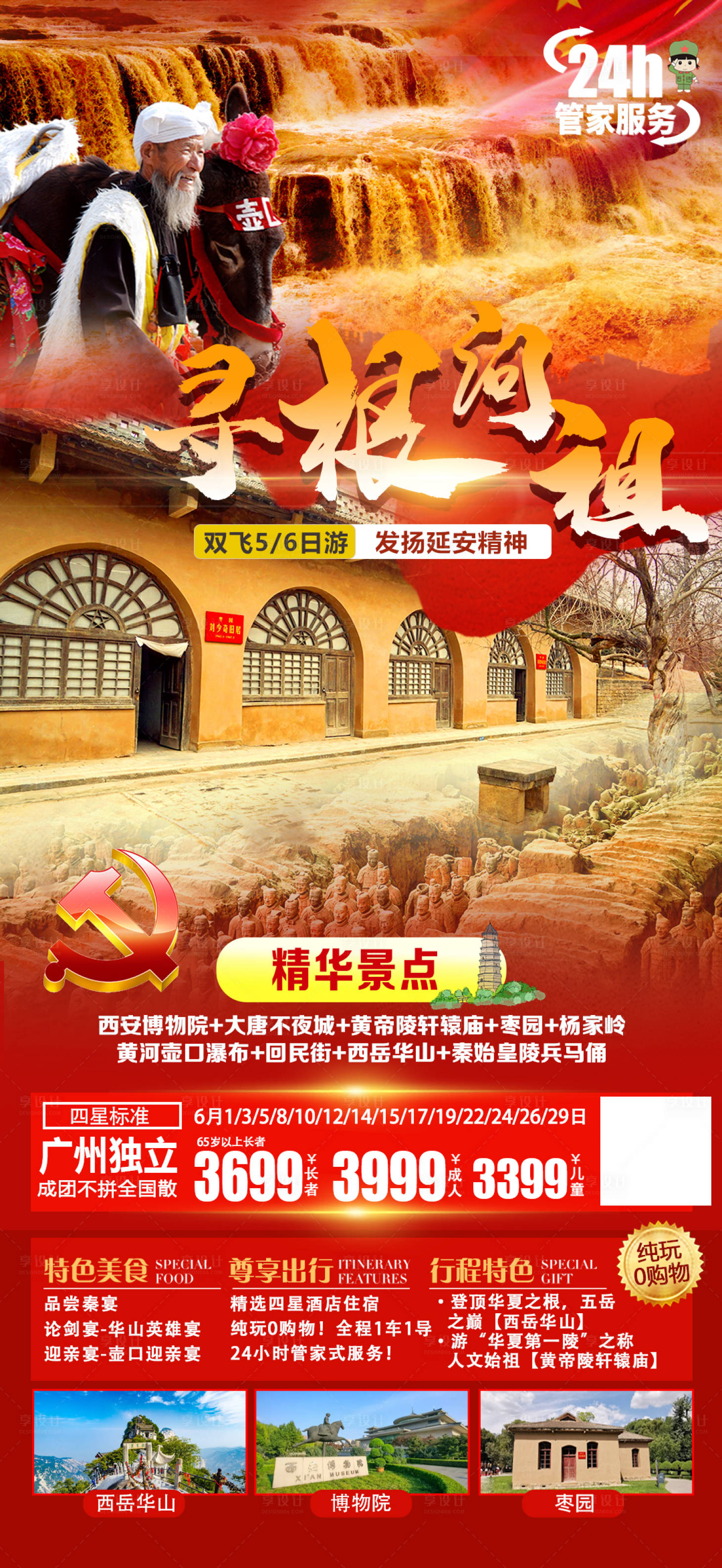 源文件下載【享設計】搜索編號：50390018927213512【尋根問祖】