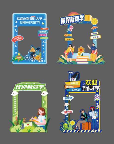 源文件下载【开学季迎新生拍照框】编号：63230018655832871