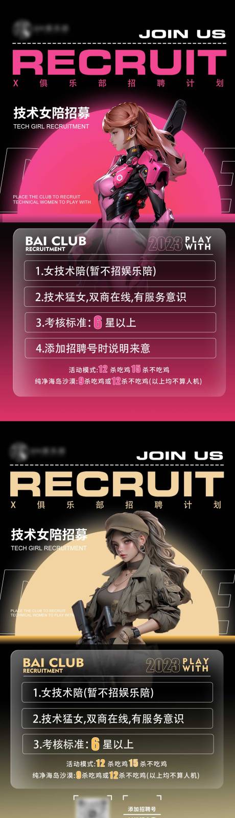 源文件下載【享設計】搜索編號：42660018989685415【游戲主播招聘海報】
