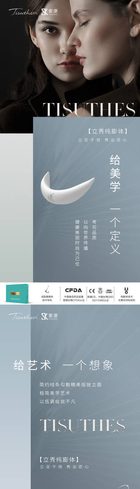 源文件下載【享設(shè)計(jì)】搜索編號(hào)：67670019078946862【醫(yī)美隆鼻系列】
