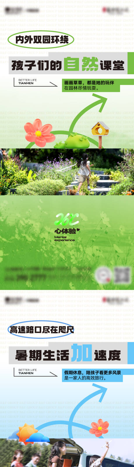 源文件下载【地产系列价值稿】编号：71230018709313214
