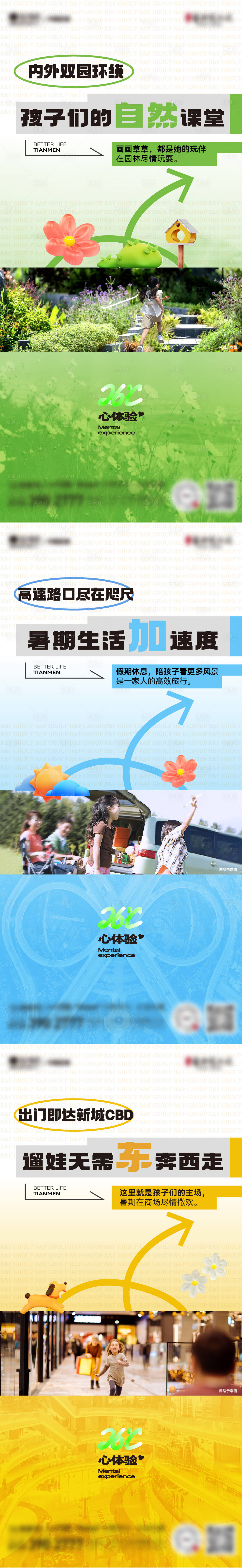 源文件下载【地产系列价值稿】编号：71230018709313214