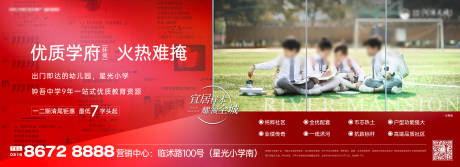 源文件下载【地产教育热销海报】编号：91680018798841366