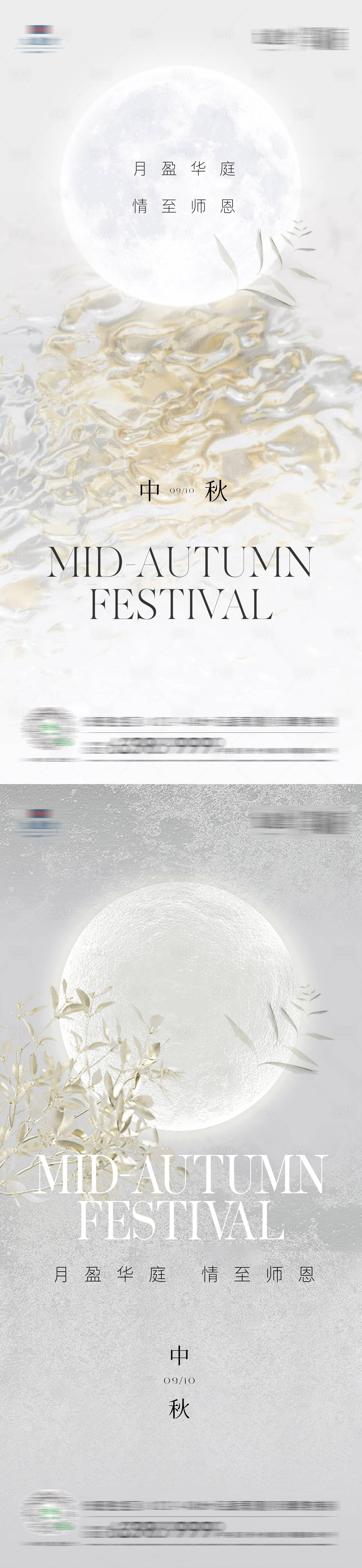源文件下载【享设计】搜索编号：32670018767181698【地产中秋节系列海报】