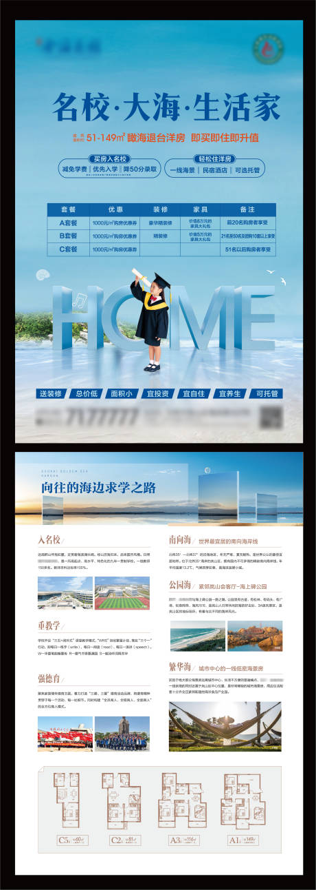 源文件下载【享设计】搜索编号：85920018868416658【地产单页】