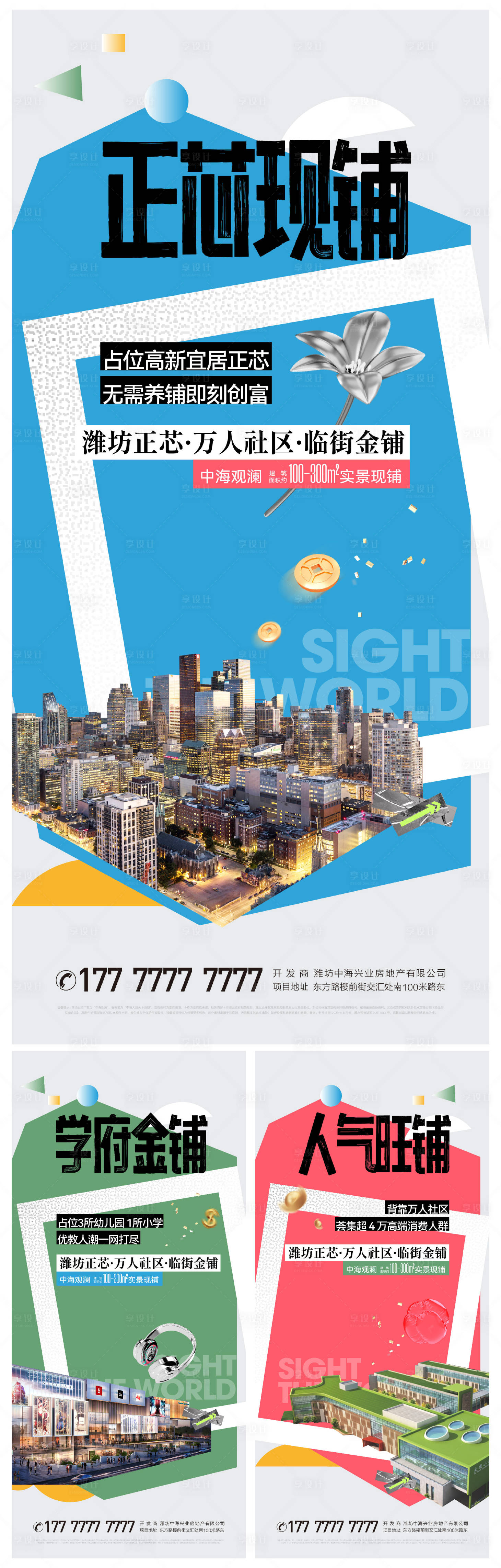 源文件下載【享設計】搜索編號：66410018938575142【地產價值點微信】