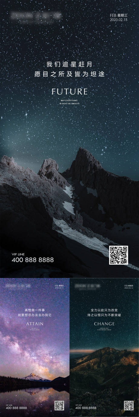 源文件下載【享設計】搜索編號：93810018686104361【早安風景勵志系列海報】