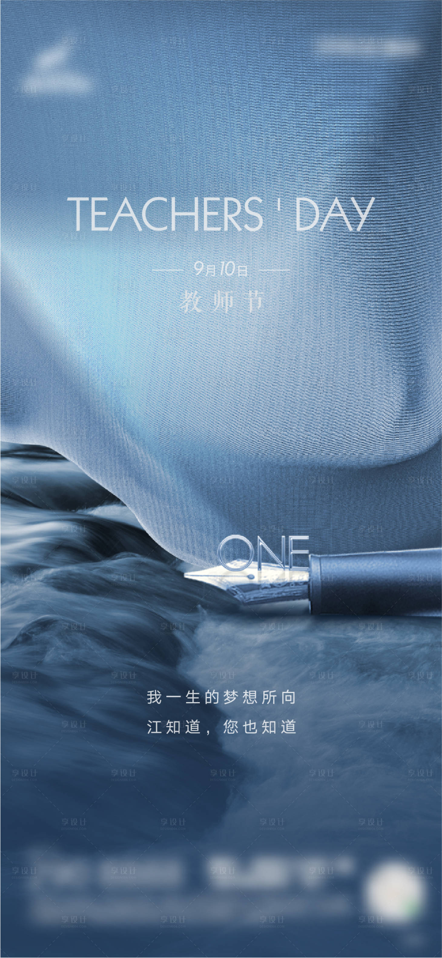 源文件下载【享设计】搜索编号：31880018498444861【教师节海报 】