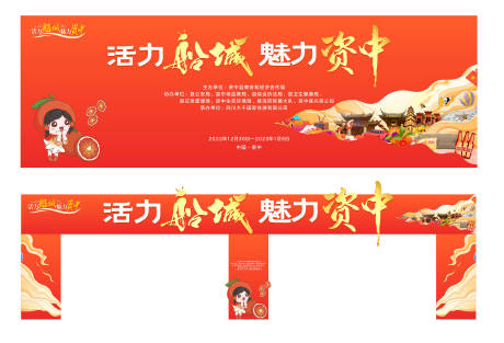 源文件下载【活动主画面】编号：39200018670484162