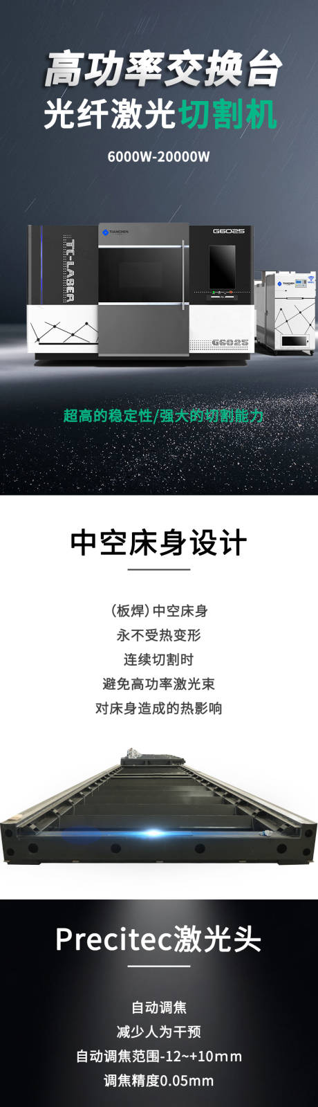 源文件下载【机械设备产品详情页】编号：66630019023599343
