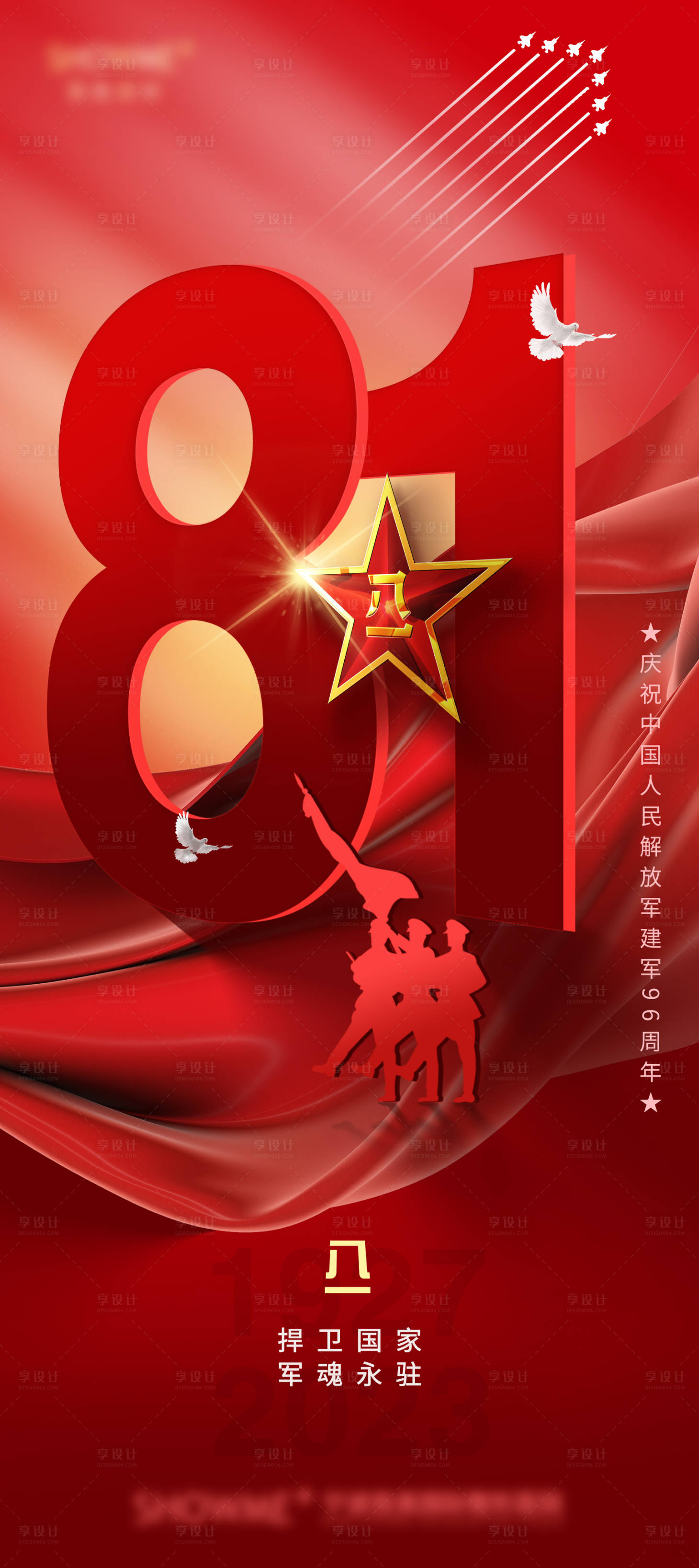 源文件下载【享设计】搜索编号：65700018493585333【八一建军节朋友圈海报】