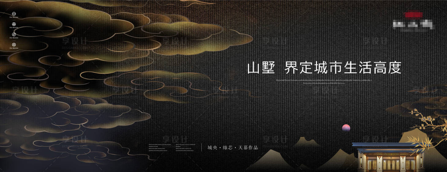 源文件下载【中式祥云地产主形象】编号：26080018494748487