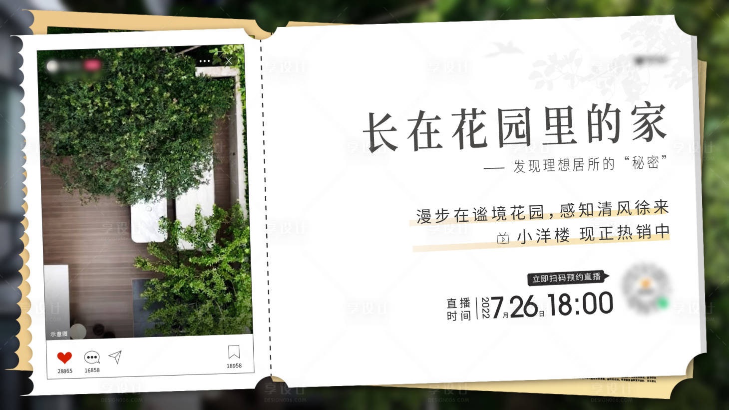 源文件下載【享設計】搜索編號：34420018732467216【地產價值點海報展板】