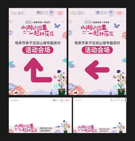 源文件下載【享設計】搜索編號：45510018900476676【母親節活動導視】