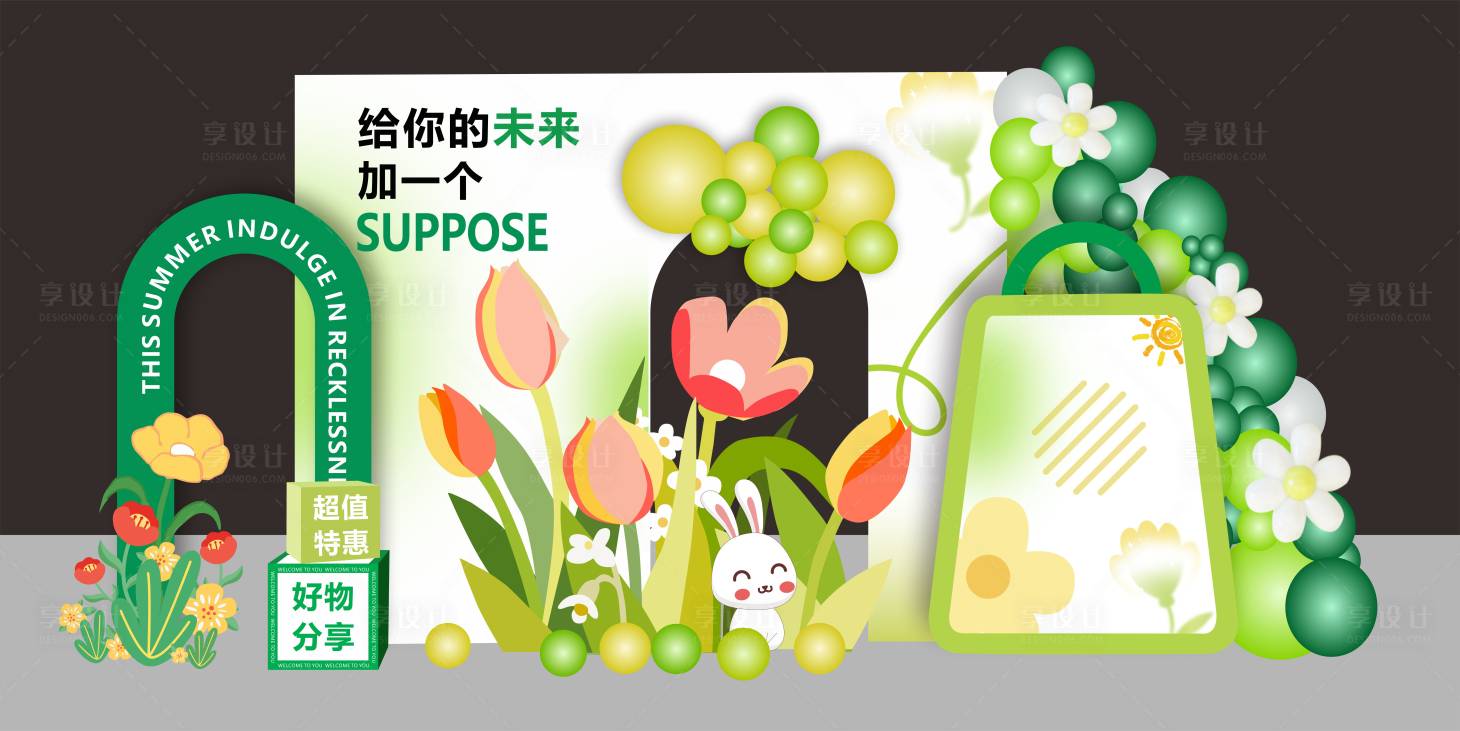 源文件下载【商超美陈】编号：67590018762187477