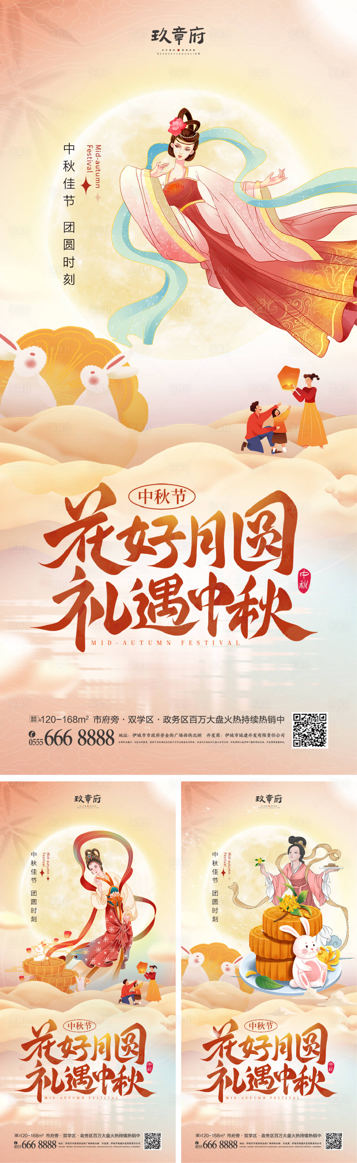 源文件下載【享設計】搜索編號：88920018598109933【中秋節國慶節海報】