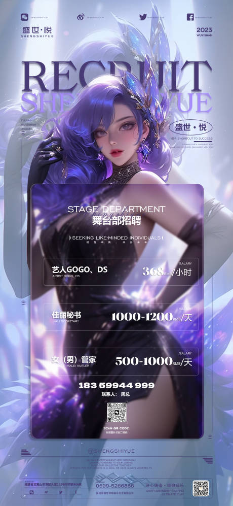 源文件下载【酒吧招聘】编号：25760018898043615