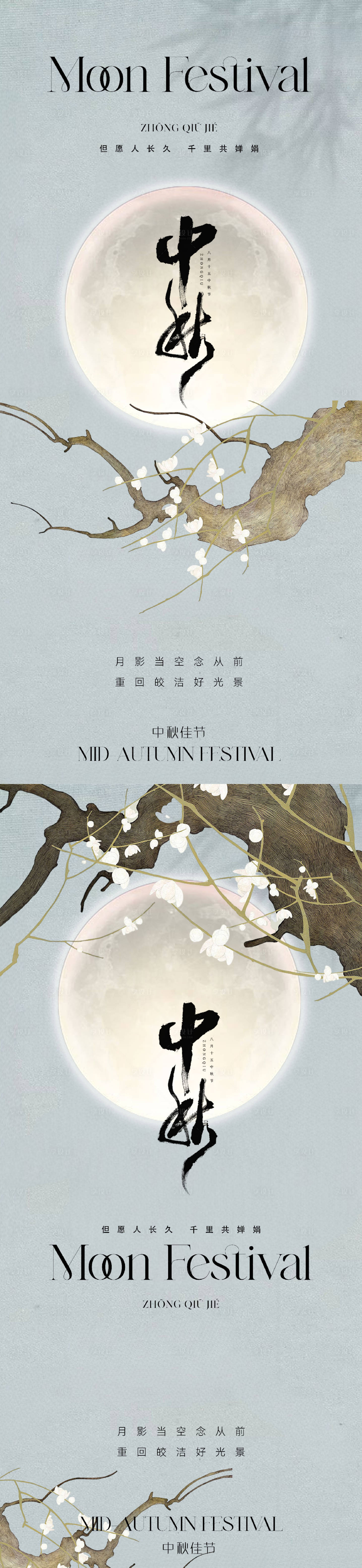 源文件下載【享設(shè)計】搜索編號：43400019016481500【中秋節(jié)節(jié)日海報】