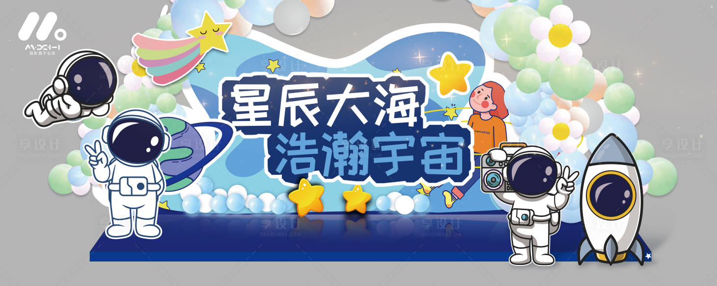 源文件下载【宇航员主题美陈】编号：62290018595213356