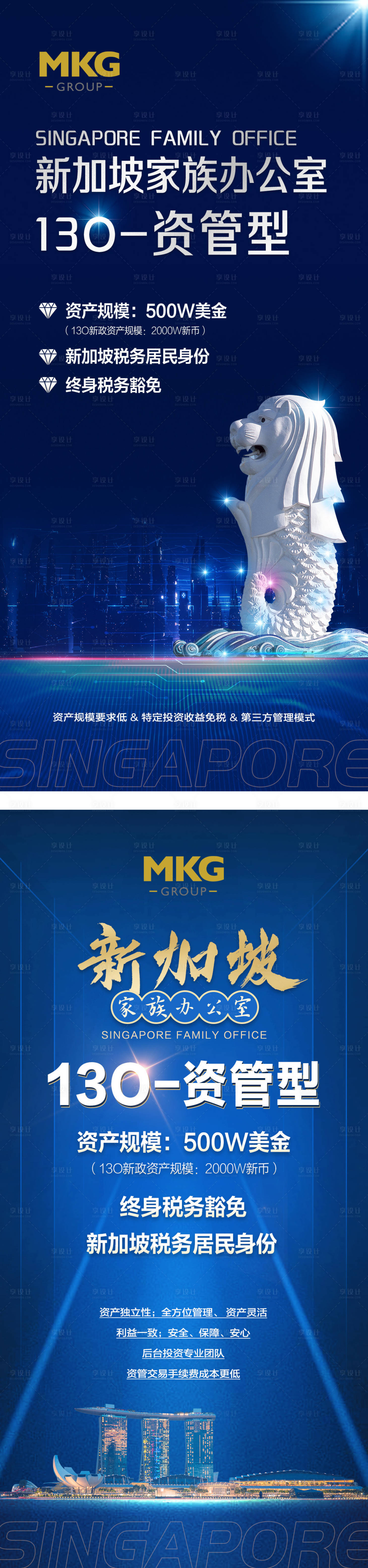 源文件下載【享設計】搜索編號：68640018710587431【金融財富海報】