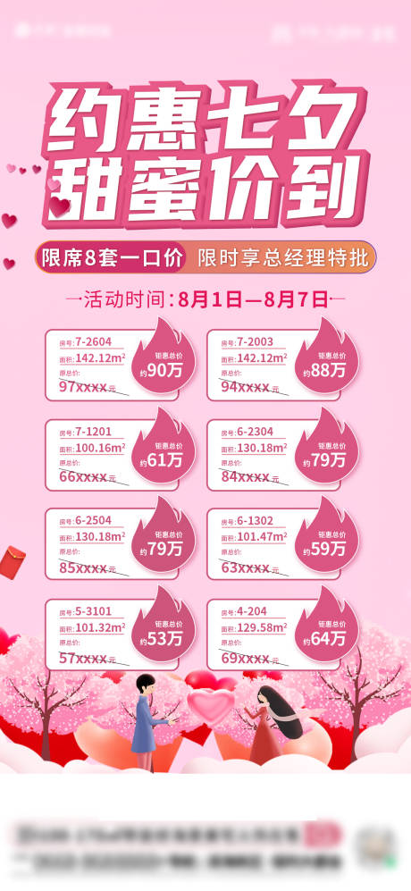 源文件下载【七夕  】编号：69440018703562914