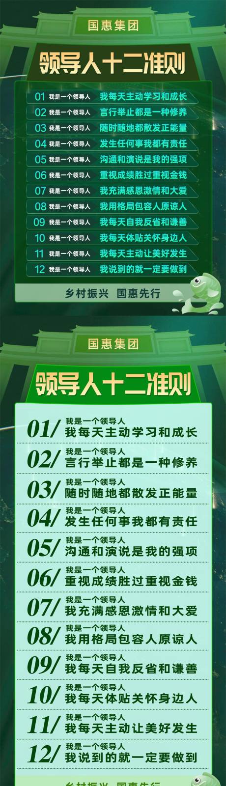 源文件下載【享設計】搜索編號：44310018844911042【宣言十二準則長圖海報】