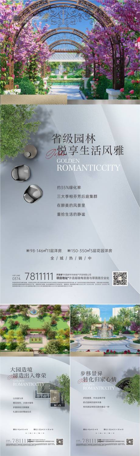 源文件下载【享设计】搜索编号：64070018760889829【地产价值海报】