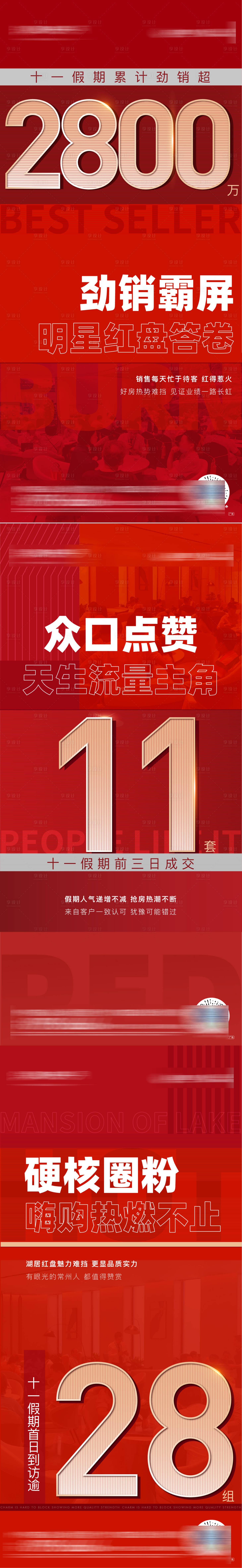 源文件下載【享設(shè)計(jì)】搜索編號：36190018646897080【熱銷】